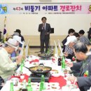 비둘기아파트경로당 이미지