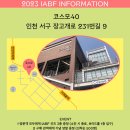 코스모아트 이미지