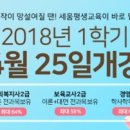 세움평생교육원 이미지
