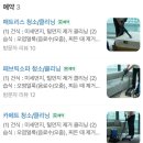 강서구 매트리스 청소 전문, 비치움 퍼스트클래스 청소 후기!