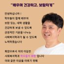 7대 학생회 차순오 회장 당선자 공약 이미지