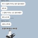 사촌오빠한테 주기적으로 받는 카톡 공유할게.. 이미지