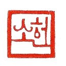 다송지가 이미지