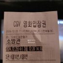 [영화] 소방관 관람 후기