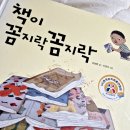 그림책 꼼지락 이미지