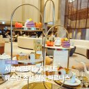 조선라이즈 | 서울 호텔 애프터눈티 세트 추천 웨스틴 조선 파르나스 더 로그