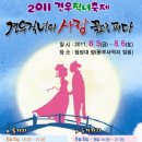 견우직녀 이미지