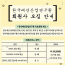 한국패션산업연구원