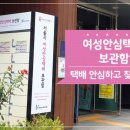 홍성교회 야외테라스 여성안심택배함 | [여성안심택배보관함] 서대문구 안심택배보관함 어디에 있나요? &#39;무인택배보관함&#39; 이용방법, 보관기간은?