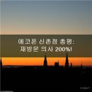 신촌중고폰매입판매에코폰 네이버블로그