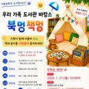 인천광역시교육청 인천광역시교육청부평도서관 엔디엔뉴스