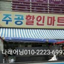 부발마트