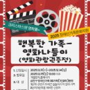 금천장애인가족지원센터-영화 관람권 신청 이미지