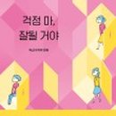 잘될거야 네이버블로그