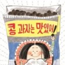 혜리콩 이미지
