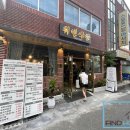 삼백번지 이미지