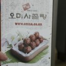 통영원조꿀빵 이미지