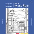 펜드로잉A 이미지