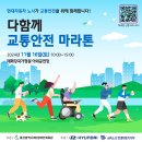 20241116-장기기증 홍보 및 만성신부전 예방 캠페인[태화강국가정원 일대] 이미지