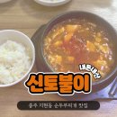 지현천변1길 이미지