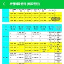 부암체육센터배드민턴