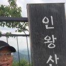 오랜만에 오프내고 한양도성 순성했어요!(05/21) 이미지