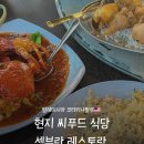 로컬씨푸드 | 코타키나발루 로컬 씨푸드식당 추천 가격 메뉴 후기 정리