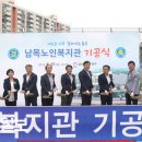 남목노인복지관 이미지