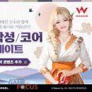 웹젠케이 이미지