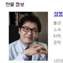 장봉근아로니아대구경북총판 이미지