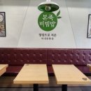 본죽앤비빔밥천안쌍용3동점 네이버블로그