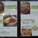 보리보리시골밥상 이미지