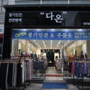 다온풍기인견 이미지
