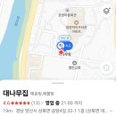 [양산 상북] 대나무집 굴국밥 이미지
