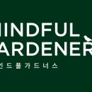 더가드너스