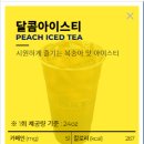 빽다방중계 이미지