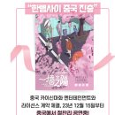 혜화 연극 추천 대학로예매순위 상위권 연극 한뼘사이 서울 후기