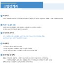 인천소방고등학교 이미지