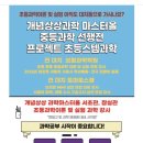 대치수학과학전문학원 이미지