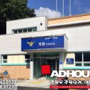 신봉파출소 이미지