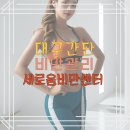 의료법인 일민의료재단 이미지