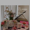 설피아노음악교습소