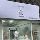 멍믈리에 이미지