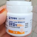 조제약국 | 약국 조제실수 약화사고. 고혈압약 잘못 받은 후기