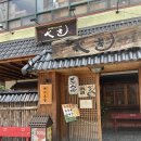 서초대로46길 19-18 | 잠실] 덮밥, 일식 맛집으로 소문난 '배키욘방 잠실점' 솔직 비추천 후기 (+내돈내산💸/주말 웨이팅 정보⭕)