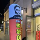 도복희상회 이미지
