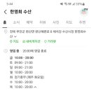 한영희수산횟집 이미지