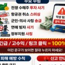 대전동부경찰서 판암파출소 | 판암파출소, 중동 정세 악용 신종사기 차단 총력