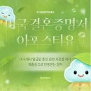 국제인증지원센타 (주) | 미국 결혼증명서 아포스티유 한눈에 알아보기 | 공증 비자 영주권 시민권 국제결혼
