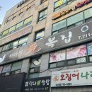 분당 오마카세 원복집 분당 룸식당 추천